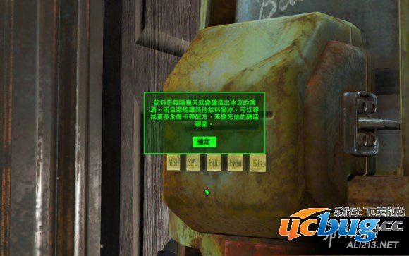 《辐射4》怎么招募啤酒哥