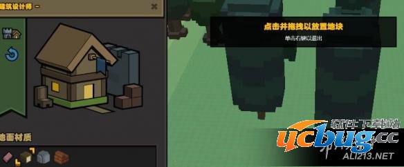 《石炉》游戏中怎么建造房屋？