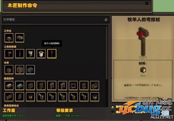 《石炉》游戏中怎么解锁牧羊人？养猪有什么技巧呢？