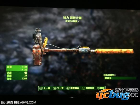 《辐射4》主机版可刷传奇装备地点在哪？