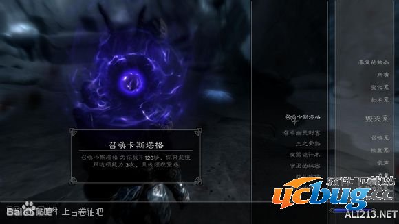 《上古卷轴5天际》龙裔DLC唤卡斯塔格隐藏任务做法