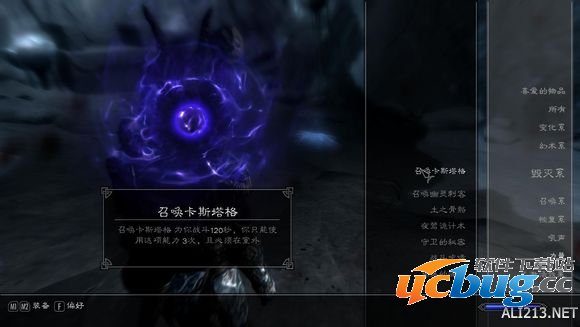 《上古卷轴5天际》龙裔DLC唤卡斯塔格隐藏任务做法