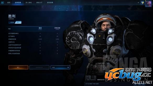 《星际争霸2虚空之遗》合作任务150胜如何快速达成呢？