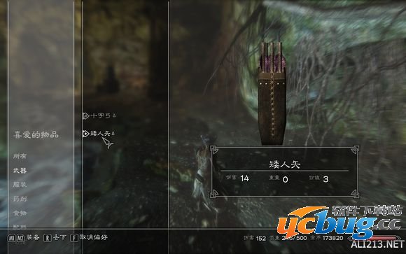 《上古卷轴5天际》影弓过失落小刀使用教程