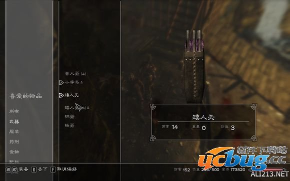 《上古卷轴5天际》影弓过失落小刀使用教程