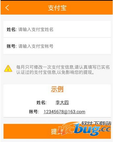 小微助手(锁屏类赚钱应用)怎么提现到支付宝？