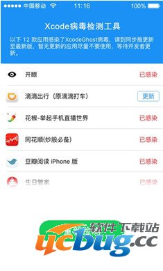 苹果app中毒怎么办？苹果手机中毒怎么解决？