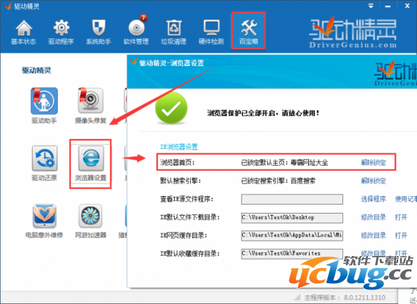 浏览器主页被篡改为毒霸网址大全怎么解决？