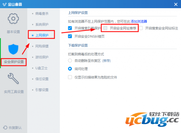 浏览器主页被篡改为毒霸网址大全怎么解决？