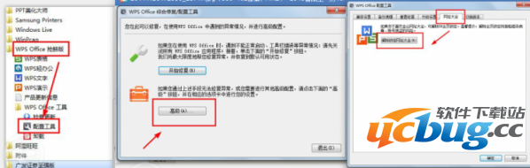 浏览器主页被篡改为毒霸网址大全怎么解决？