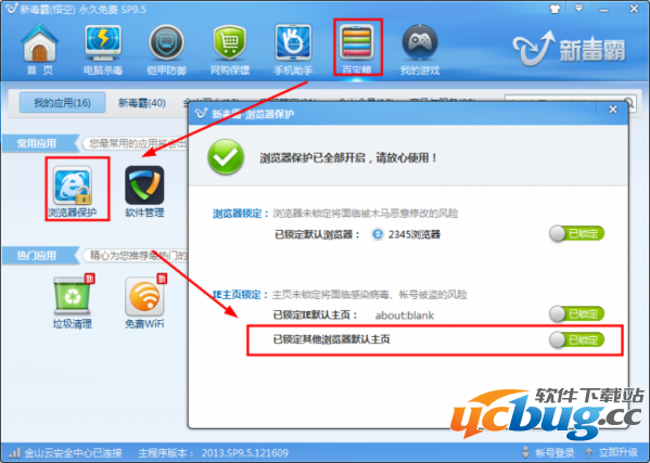 浏览器主页被篡改为毒霸网址大全怎么解决？