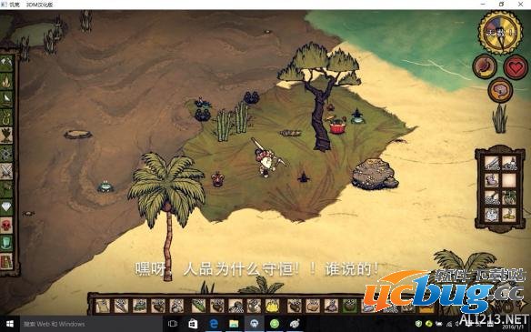 《饥荒》游戏中探索地图有什么技巧？