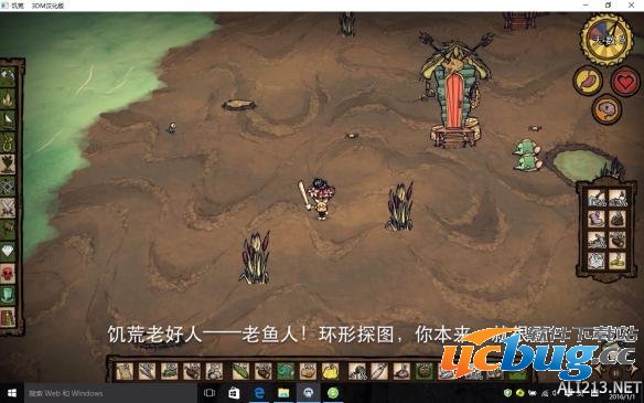 《饥荒》游戏中探索地图有什么技巧？