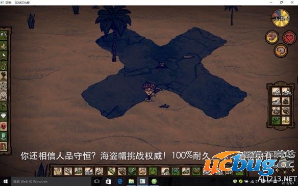 《饥荒》游戏中探索地图有什么技巧？