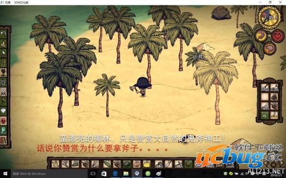 《饥荒》游戏中探索地图有什么技巧？