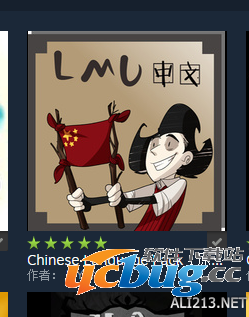 《饥荒》Steam版怎么进行汉化？