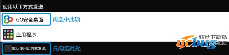 在蓝手指模拟器中运行GO桌面02