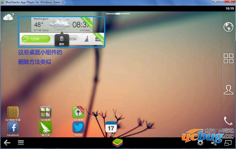 用GO桌面在蓝手指安卓模拟器中删除快捷图标02