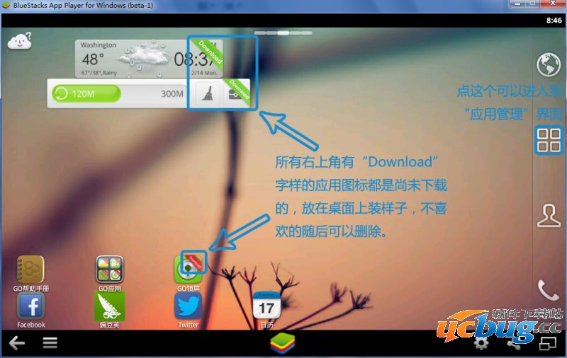 用GO桌面管理蓝手指安卓模拟器01