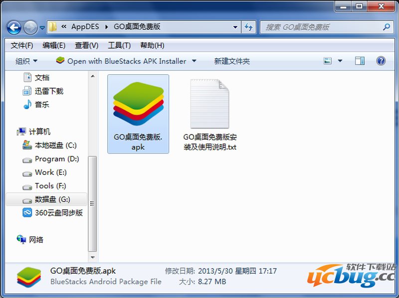 在蓝手指模拟器中安装GO桌面01