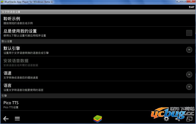用GO桌面管理蓝手指安卓模拟器12