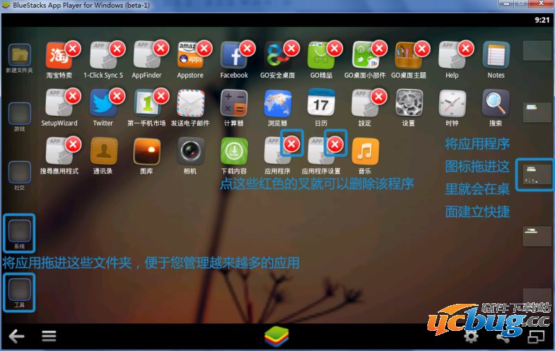 用GO桌面管理蓝手指安卓模拟器06