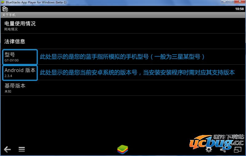 用GO桌面管理蓝手指安卓模拟器13