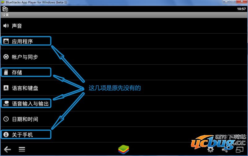 用GO桌面管理蓝手指安卓模拟器07