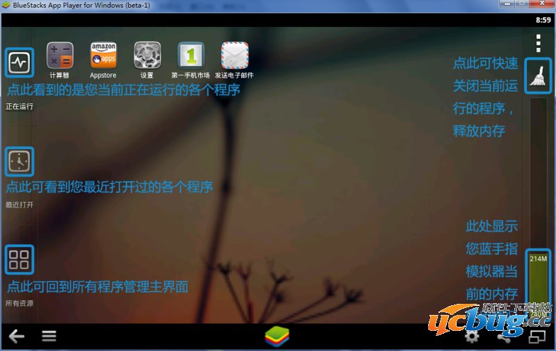 用GO桌面管理蓝手指安卓模拟器05