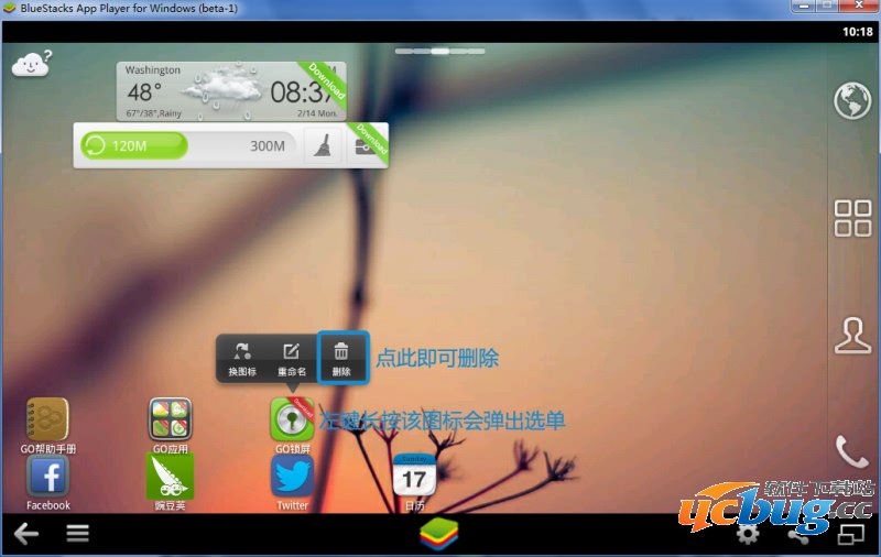 用GO桌面在蓝手指安卓模拟器中删除快捷图标01