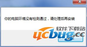 卸载BlueStacks（蓝手指）安卓模拟器提示信息03
