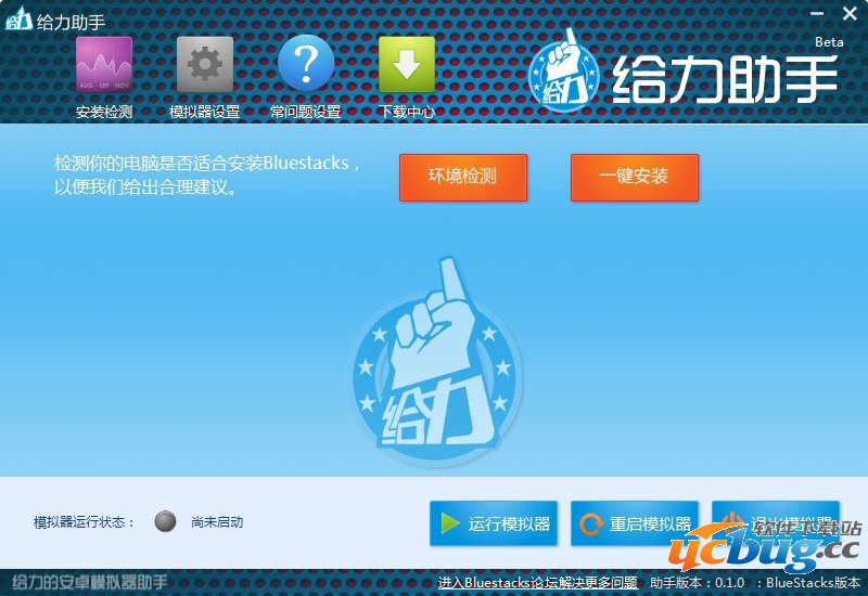 给力助手运行界面01