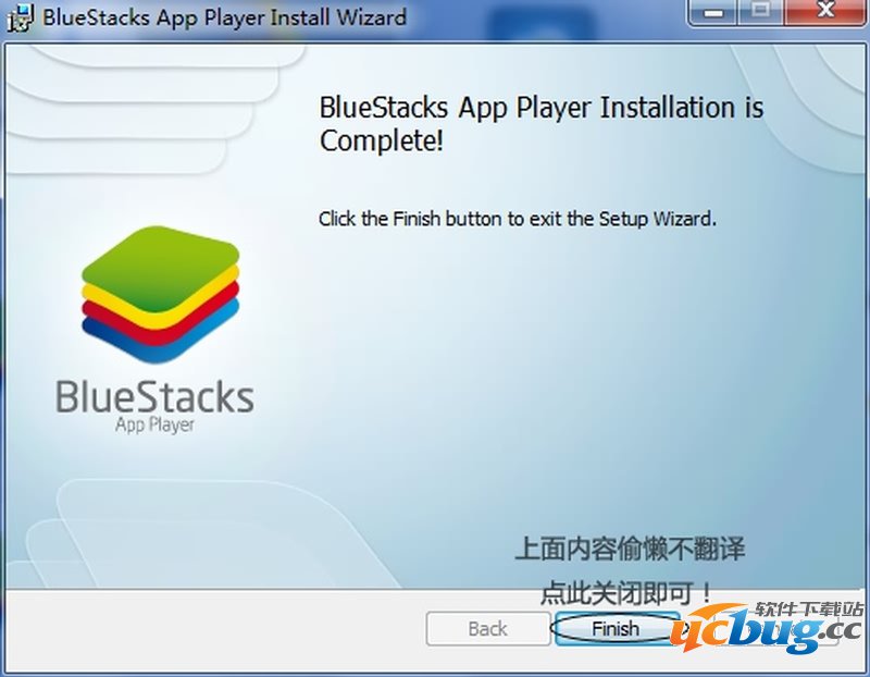 BlueStacks（蓝手指）安卓模拟器安装完成