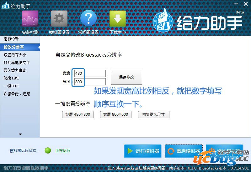 蓝手指模拟器高级教程01