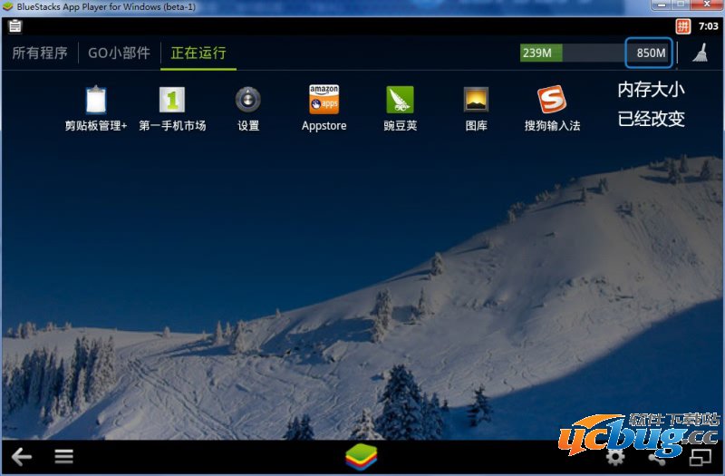 蓝手指模拟器高级教程05
