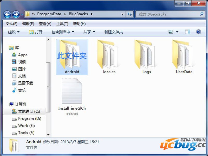 蓝手指模拟器高级教程15