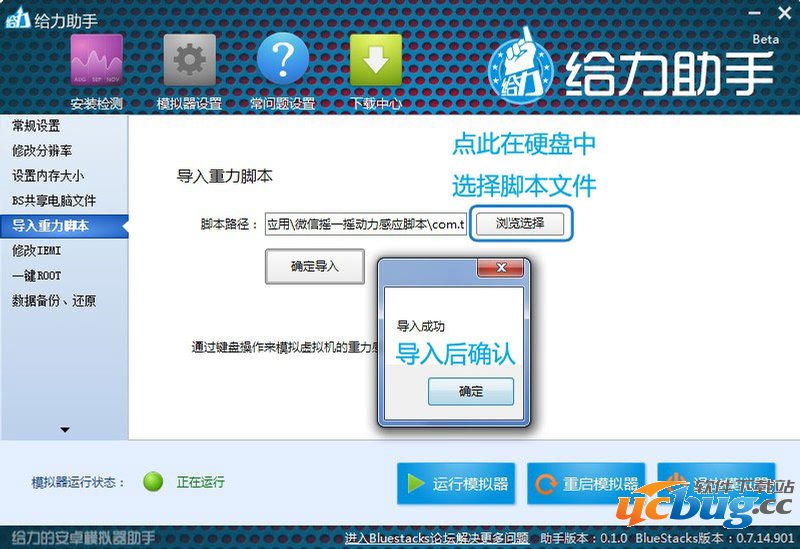 蓝手指模拟器高级教程08