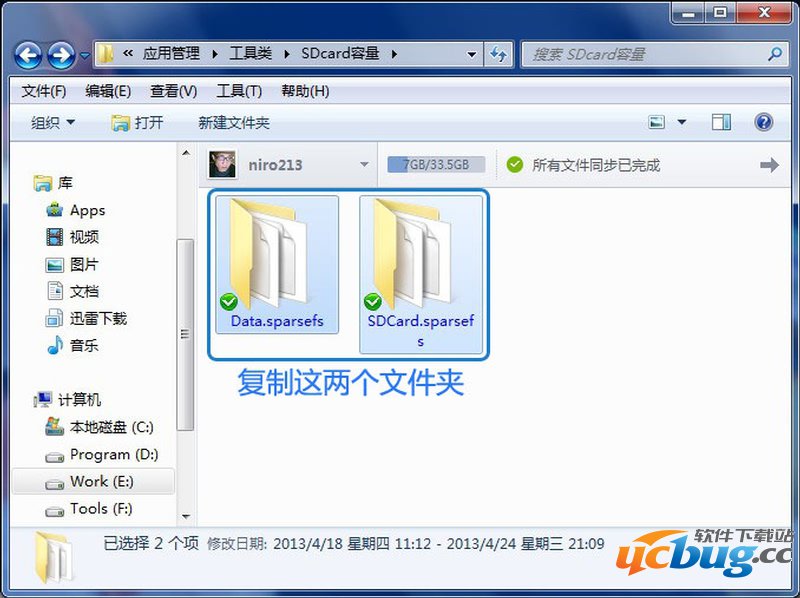蓝手指模拟器高级教程12