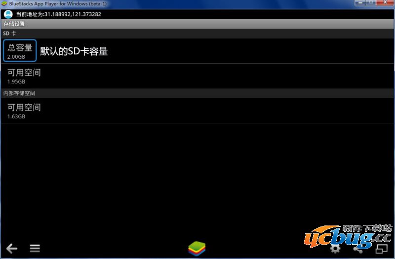 蓝手指模拟器高级教程10