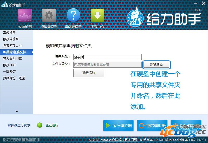 蓝手指模拟器高级教程06