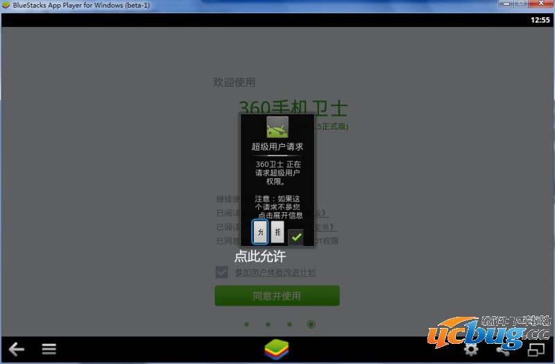 蓝手指模拟器高级教程24