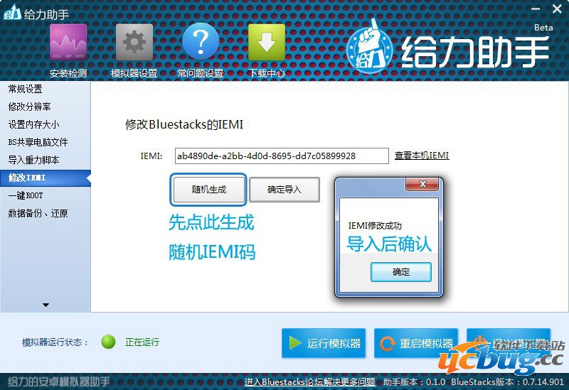 蓝手指模拟器高级教程09