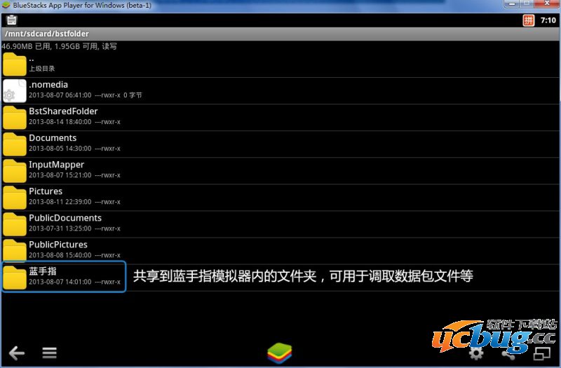 蓝手指模拟器高级教程07