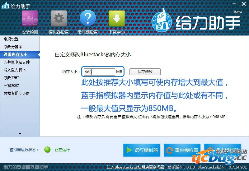 蓝手指模拟器高级教程04