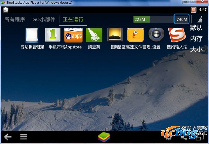 蓝手指模拟器高级教程03