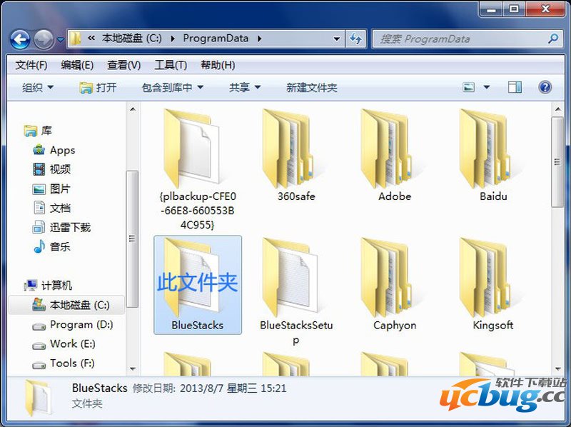 蓝手指模拟器高级教程14