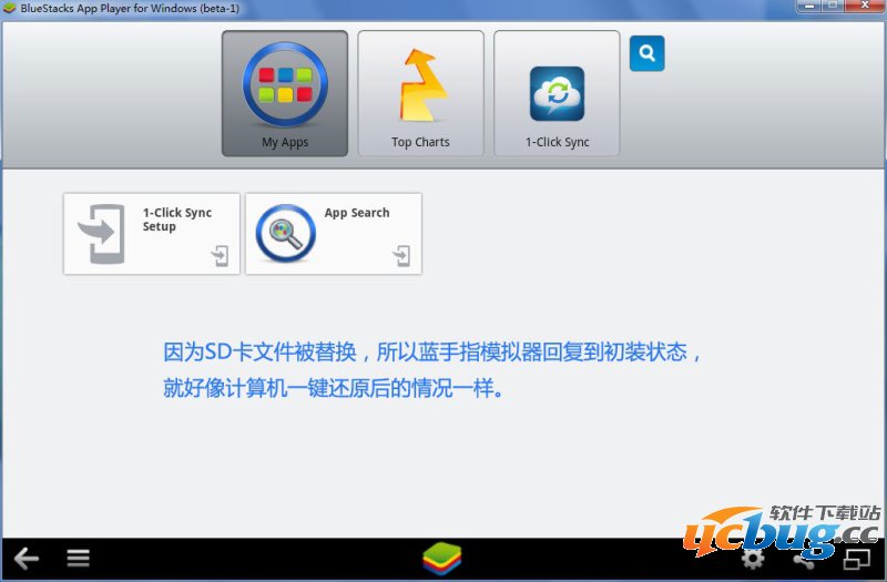 蓝手指模拟器高级教程18