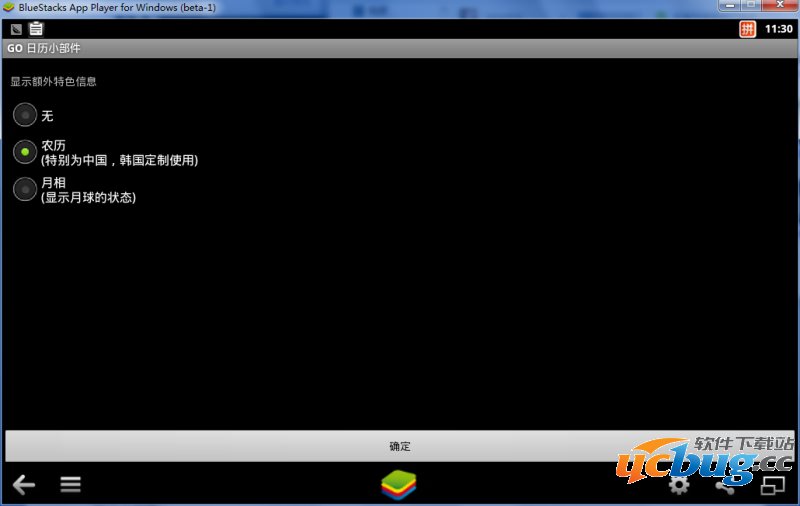 用HD版GO桌面美化蓝手指安卓模拟器26