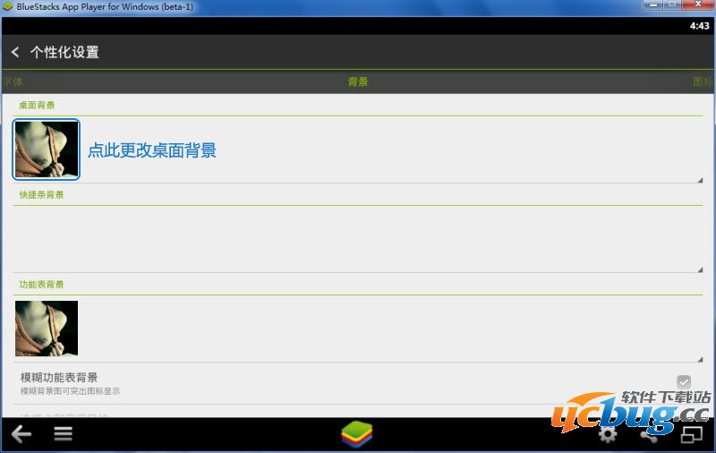 用GO桌面美化蓝手指安卓模拟器09