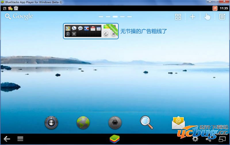 用HD版GO桌面美化蓝手指安卓模拟器02